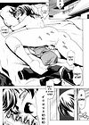 Sukumizu to Bloomer de Futago ga Hentai!! - глава 12 обложка